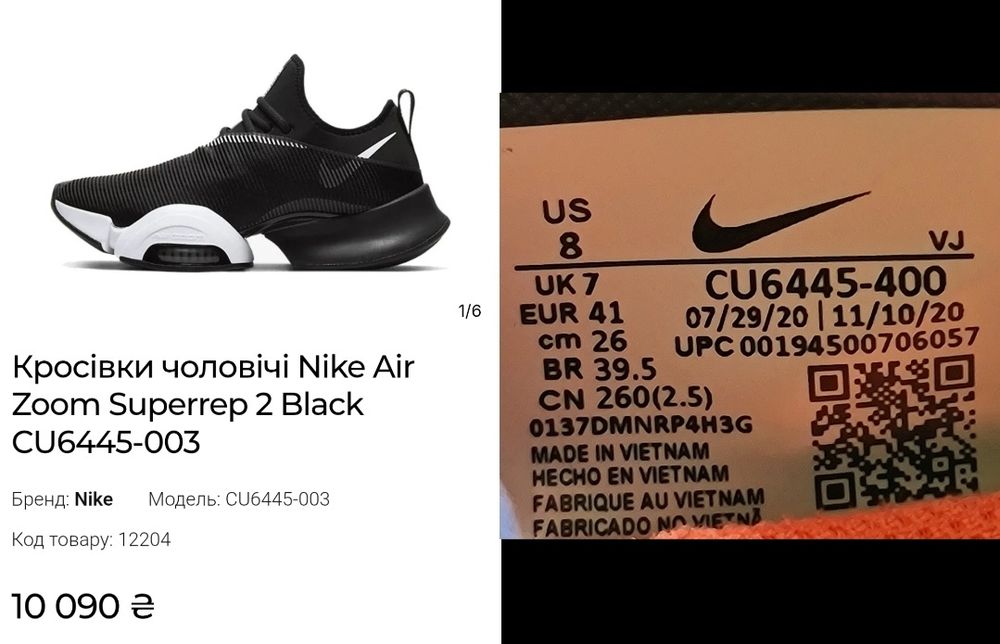 Оригинальные кроссовки Nike Air Zoom Superrep 2, 41р. 26см.
