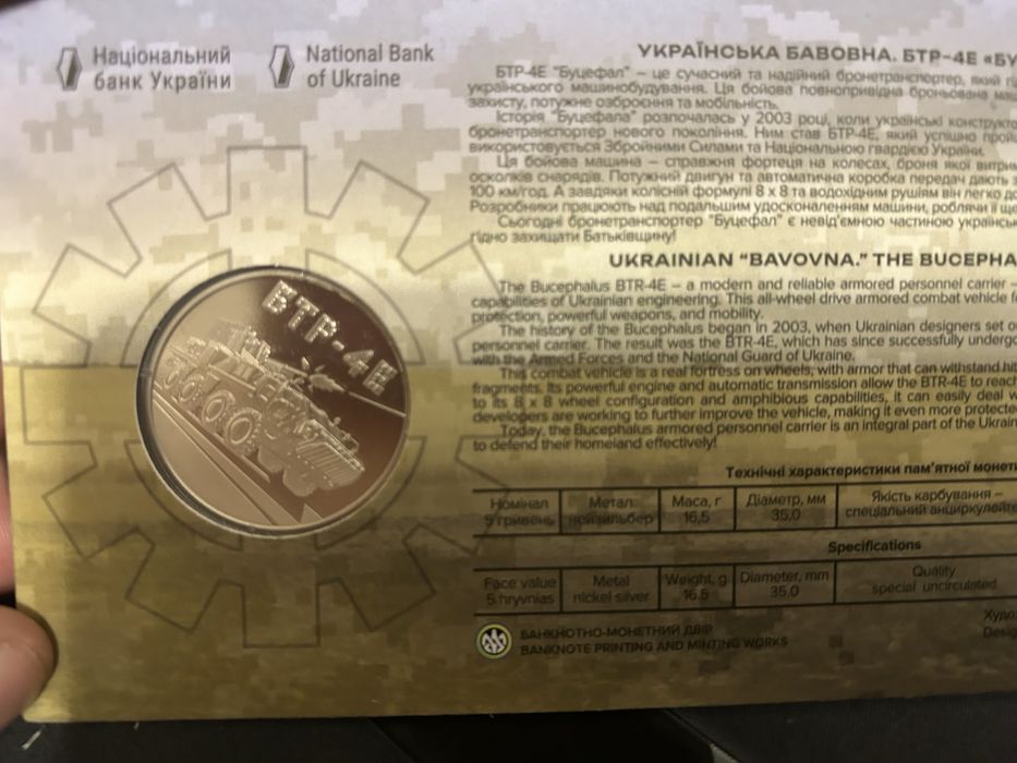 Продам ювілейні, обігові монети НБУ Буцефал, служба зовнішньої , орнек