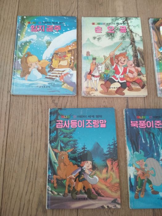 Tyt. koreańskie -  np. Calineczka / Garbaty koń  - 3