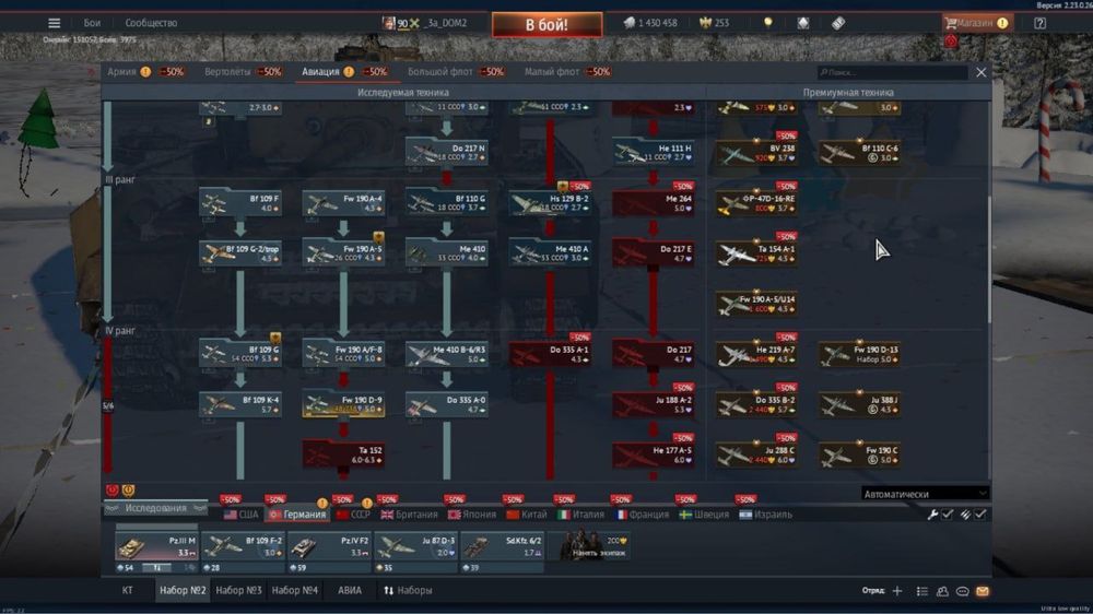 Продам аккаунт в war thunder подарок