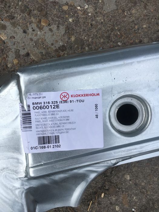 Пороги арки BMW E36 короба бмв е36 е46 е34 е39