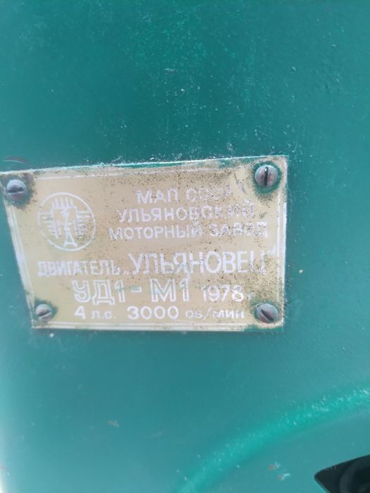 Двигатель УД -1 новый