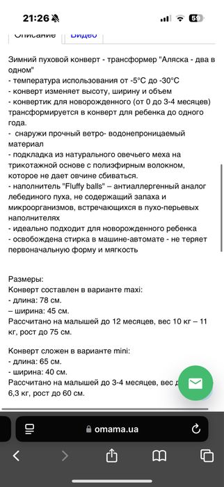 конверт від 0-1 року  ontario baby maxi трансформер на овчині