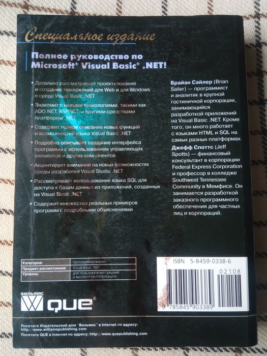 Книга Использование Microsoft Visual Basic .Net