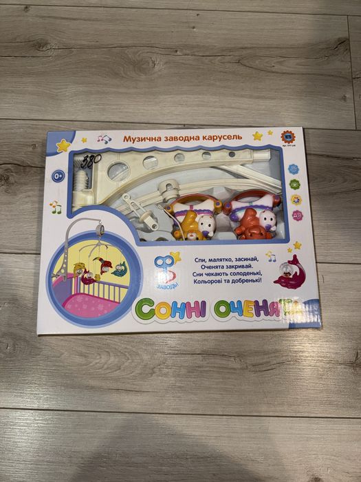 Мобиль на кроватку