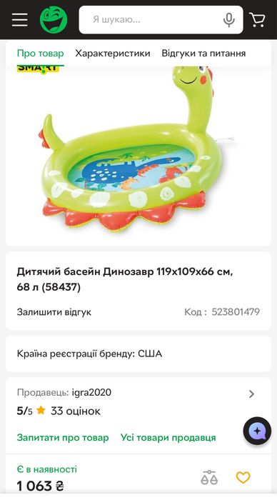 Дитячий басейн intex