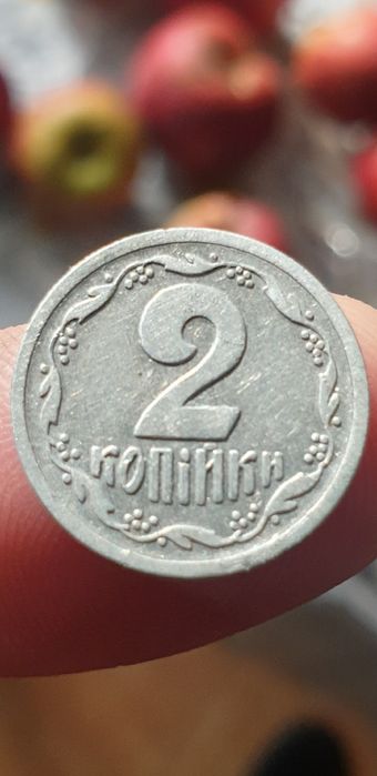 2 копійки 1993 алюміній