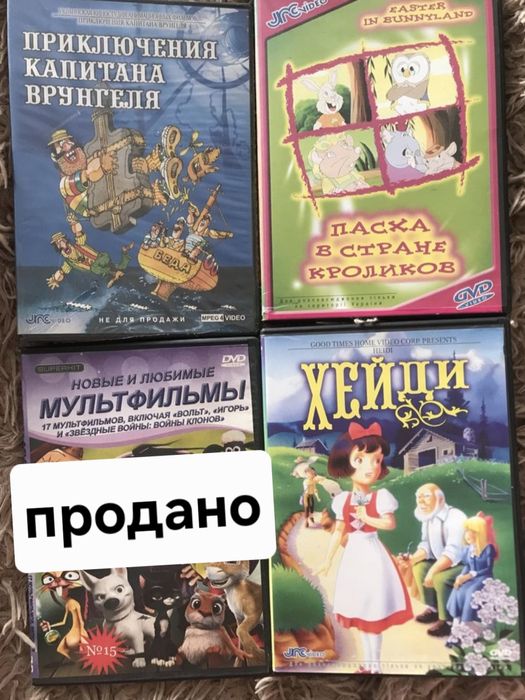 Мультфільми для дітей та фільми: 125 грн. - CD / DVD / пластинки