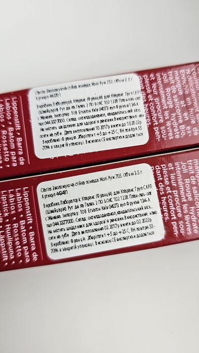 Clarins Губная помада 705 и 752