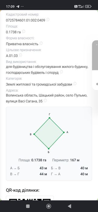 Продається земельна ділянка біля озера Світязь