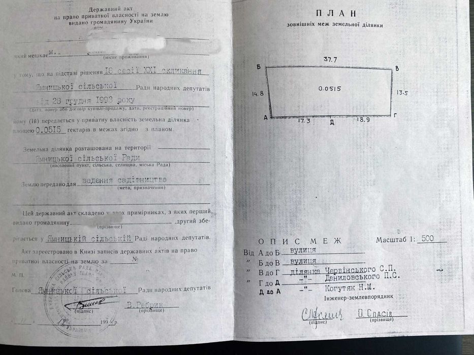 Продам ДАЧНУ ділянку в СТ "Цементник" в Ямниці (60)
