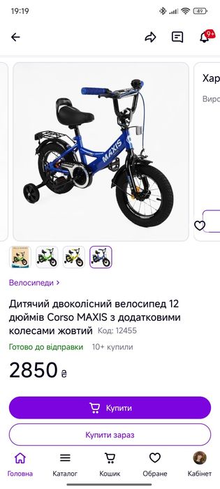 Дитячий велосипед Corso 12'