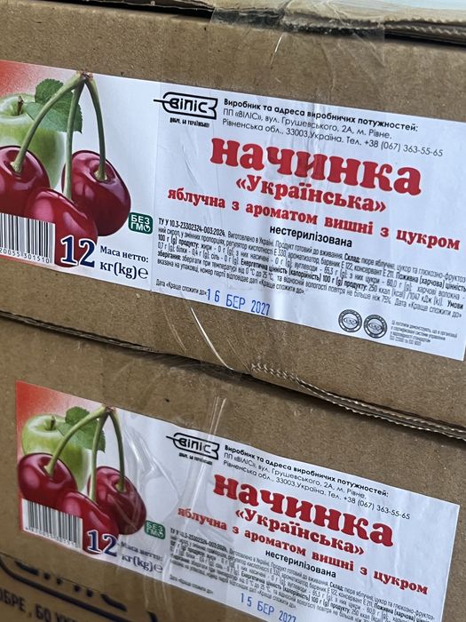 Повидло вишня !!!