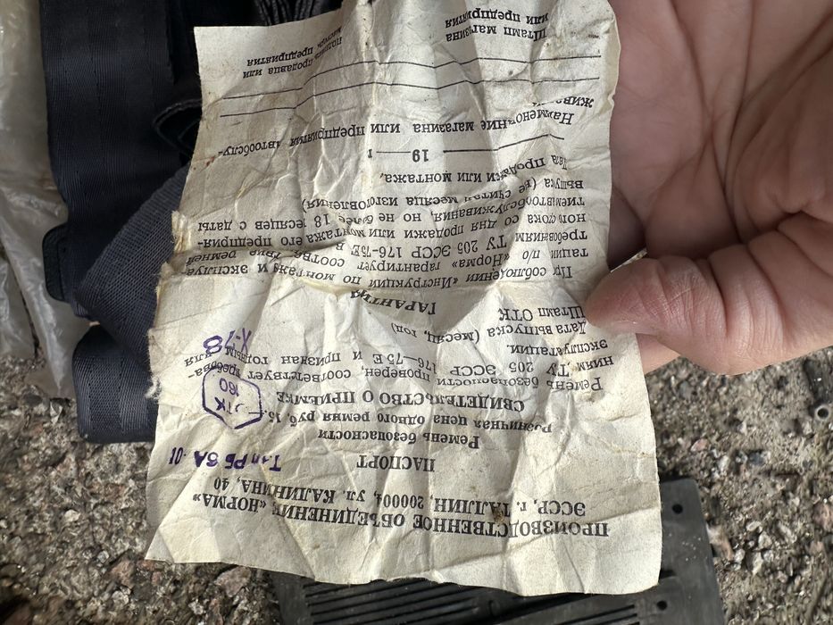 Ремені безпеки м.Талін