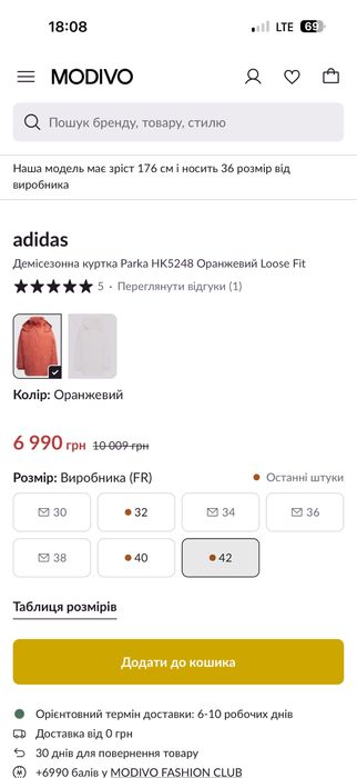 Продам Парка Adidas