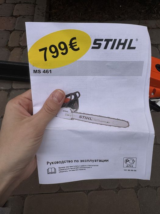 Бензопила  STIHL MS 461: