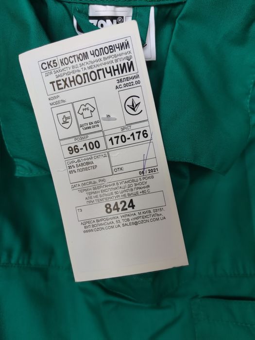 Халат, костюм,  спецодяг, лаборант робочий медичний для захисту технол