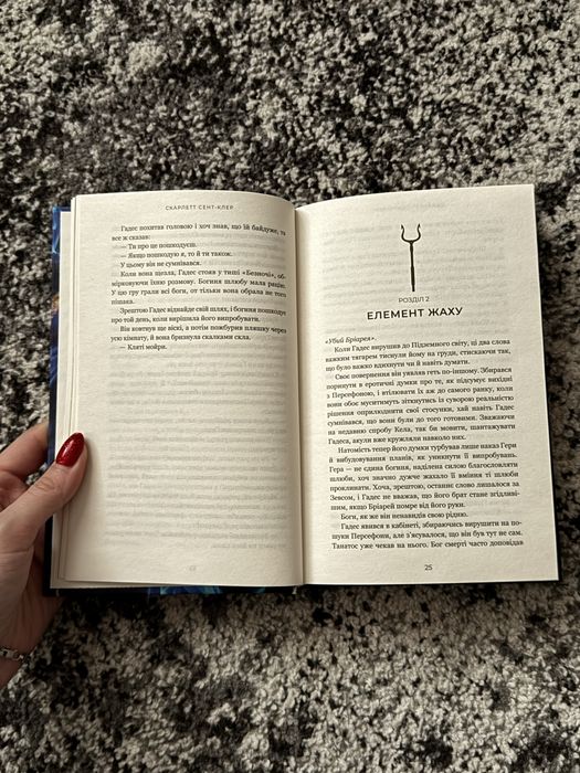 Книга «Гра відплати»