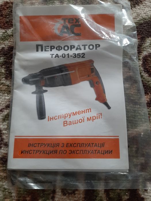 Перфоратор робочий