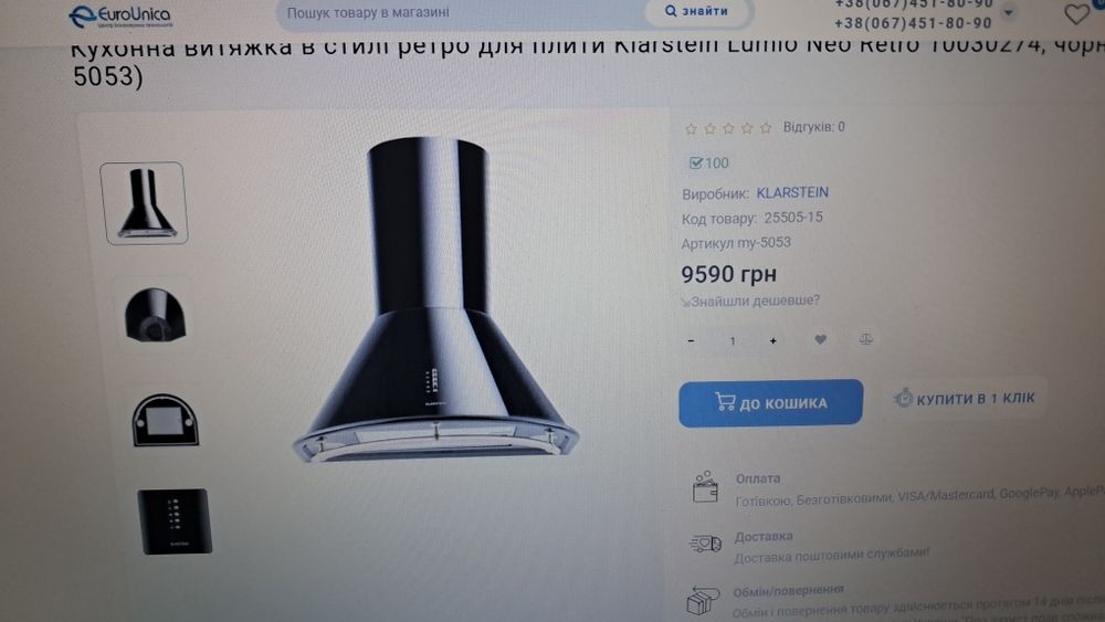 Витяжка з Німеччини нова.