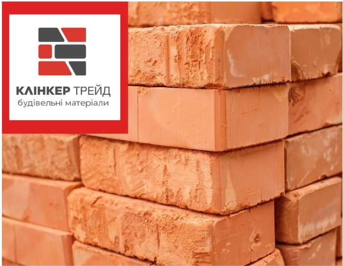 Цегла Будівельна повнотіла