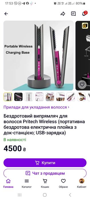 Праска для волосся Pritech wireless
