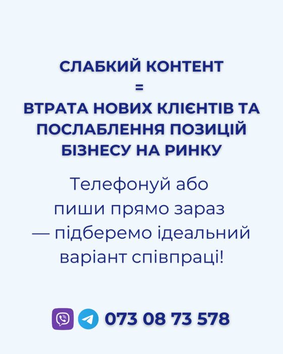 Відеомонтажер, контент-мейкер
