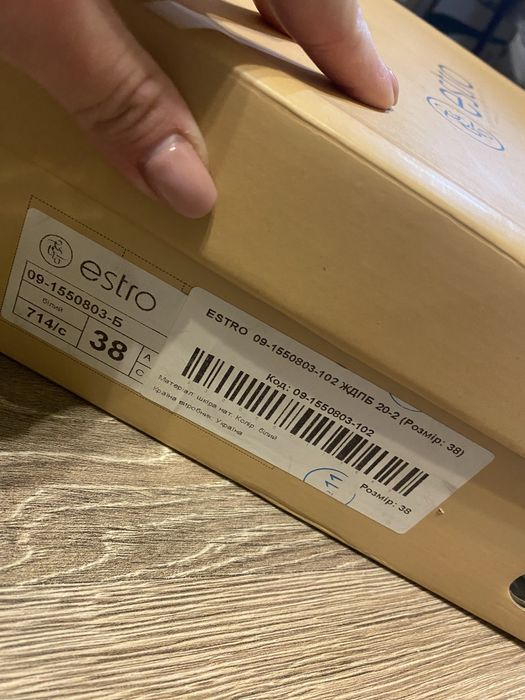 Черевики estro