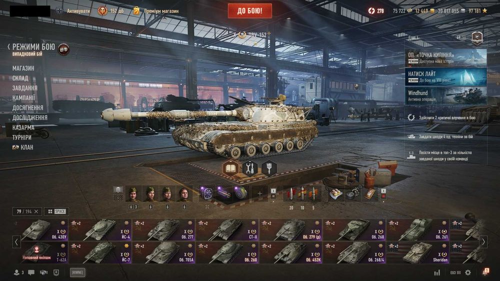 Продам акаун worldoftanks.eu