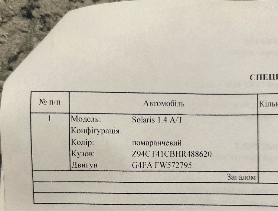Hyundai Solaris 2015-16 рік ОФИЦИАЛ