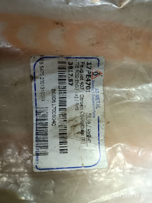 Наконечник рульової тяги  пежо 407sw