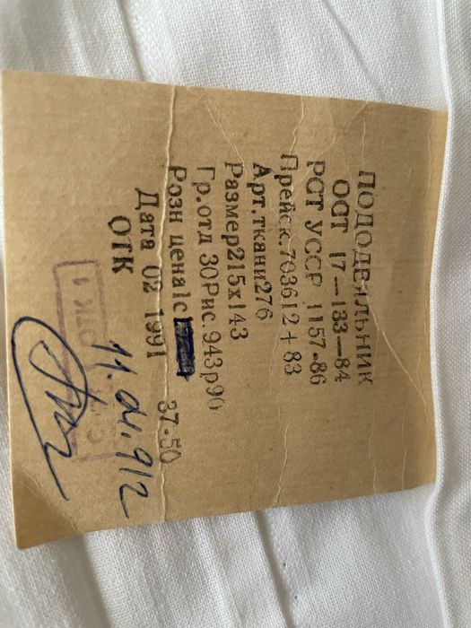 Продам підковдру 215*143.з вишиванкою.