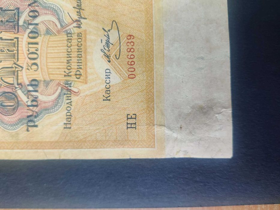 1 рубль золотом 1928 год