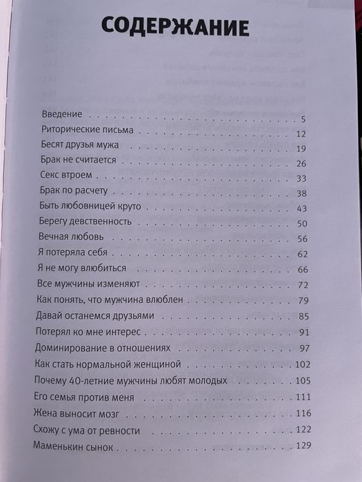 Набор из трех книг Натальи Красновой