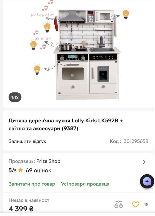 Дитяча кухня. Вживана.