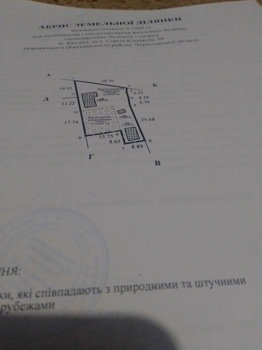 Продам будинок в Місті Бахмач вулиця Сергія Кошмала 59