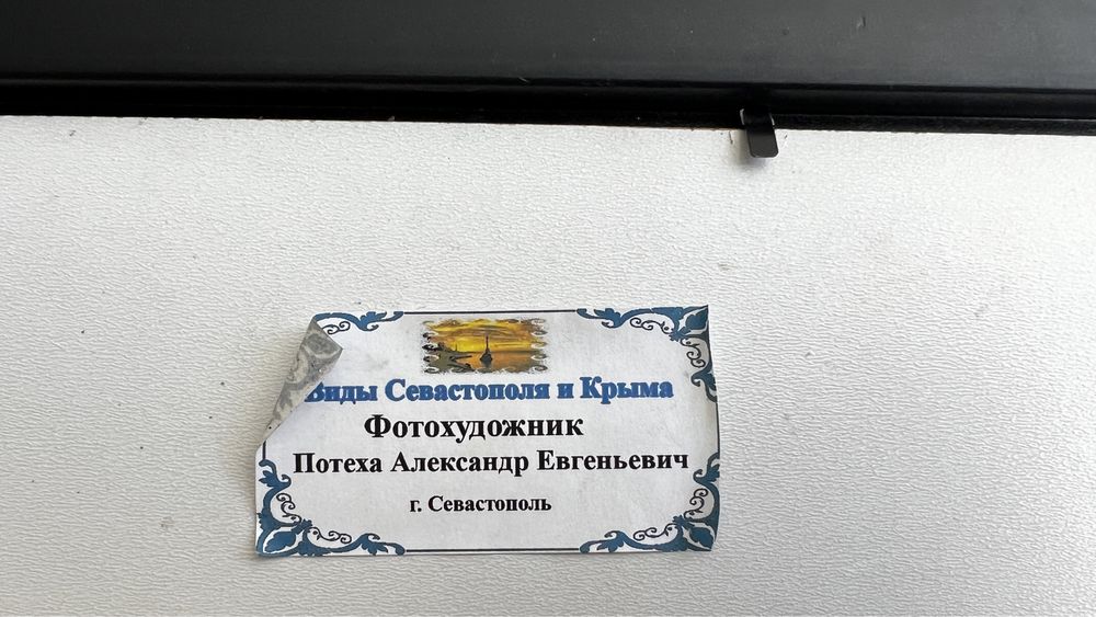 Фотокартина