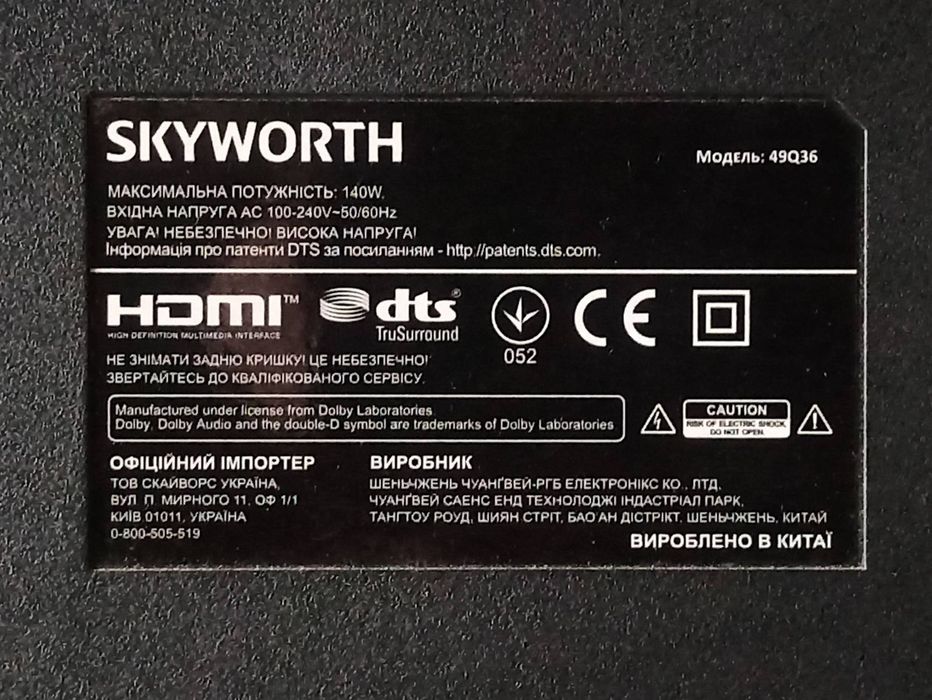 Телевізор Skyworth 49Q36