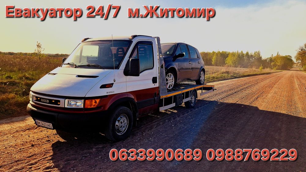 Евакуатор Житомир Дешево Лавета
