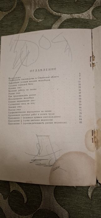 Совети пчеловодам тир.7000