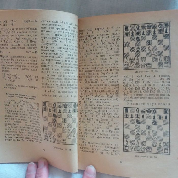 А.К.Черненко. Первые основы шахматной игры