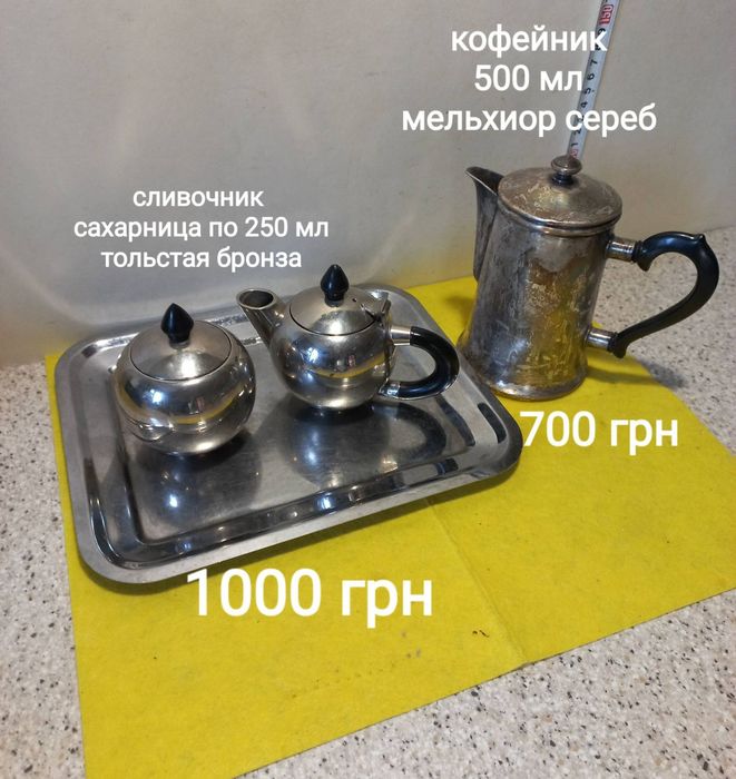 Чайник Sheffield,  Кофейник , Сковорода медная Кольчугино