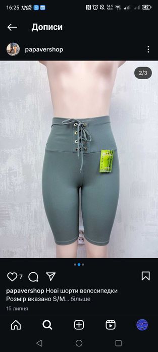 Шорти велосипедки S/M