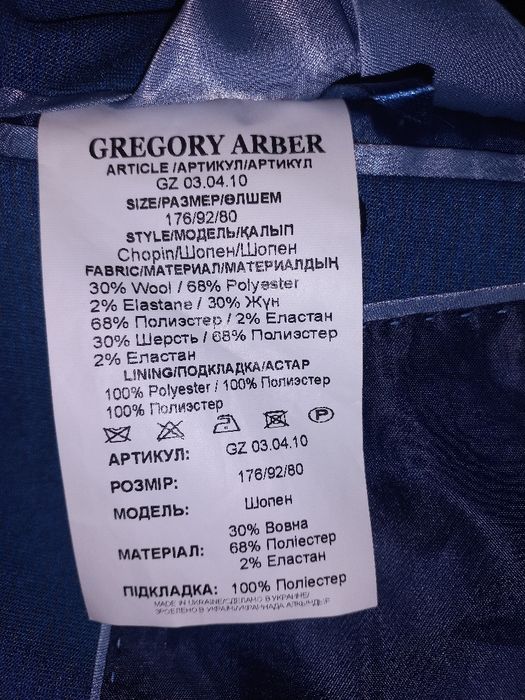 Чоловічий костюм