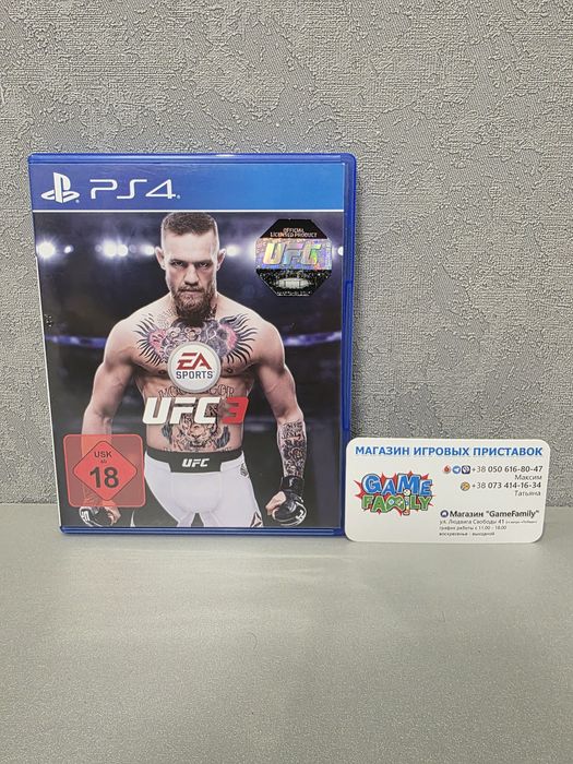 EA Sports UFC 3 UFC3 RUS Магазин Ps 4 5 Ps4 Ps5 Обмін