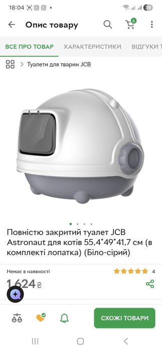 Туалет для тварин. Лоток для котів. Великий лоток