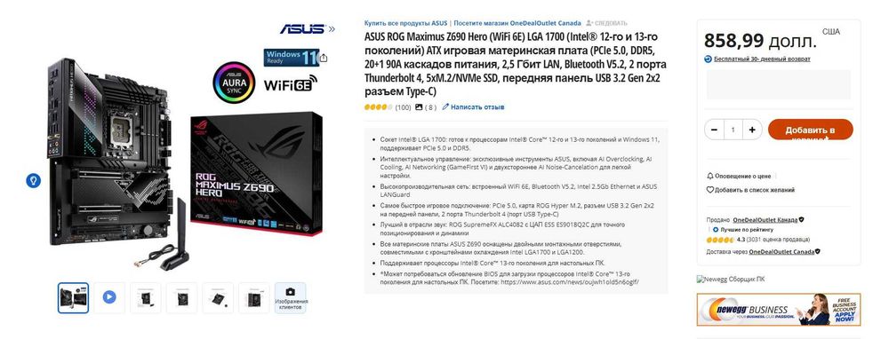 Топовая MB Asus ROG Maximus Z690 HERO_21 фазы питания