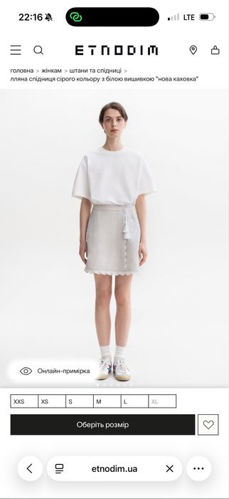 Спідниця Etnodim