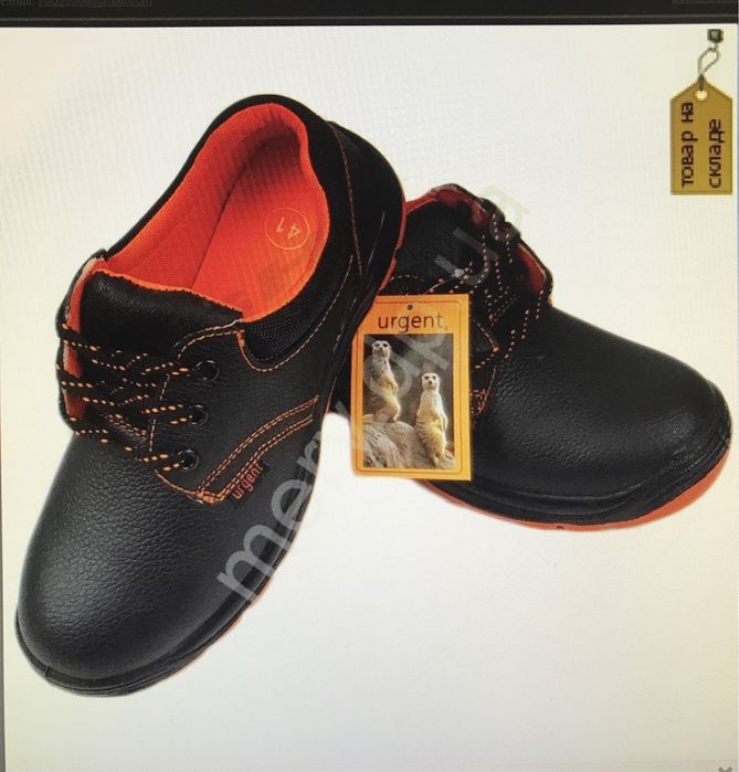 Ботинки рабочие спецобувь на складе