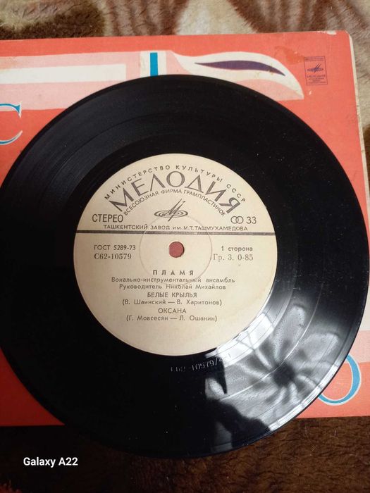 Платівки (пластинки) вінілові СРСР, раритет, гарний стан, 1975-1991 рр